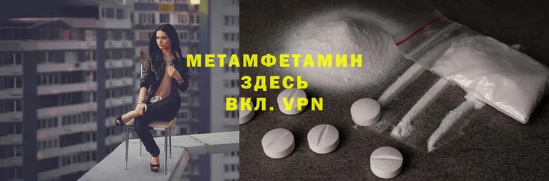 МЕТАМФЕТАМИН Methamphetamine  ссылка на мегу ссылка  Мыски 